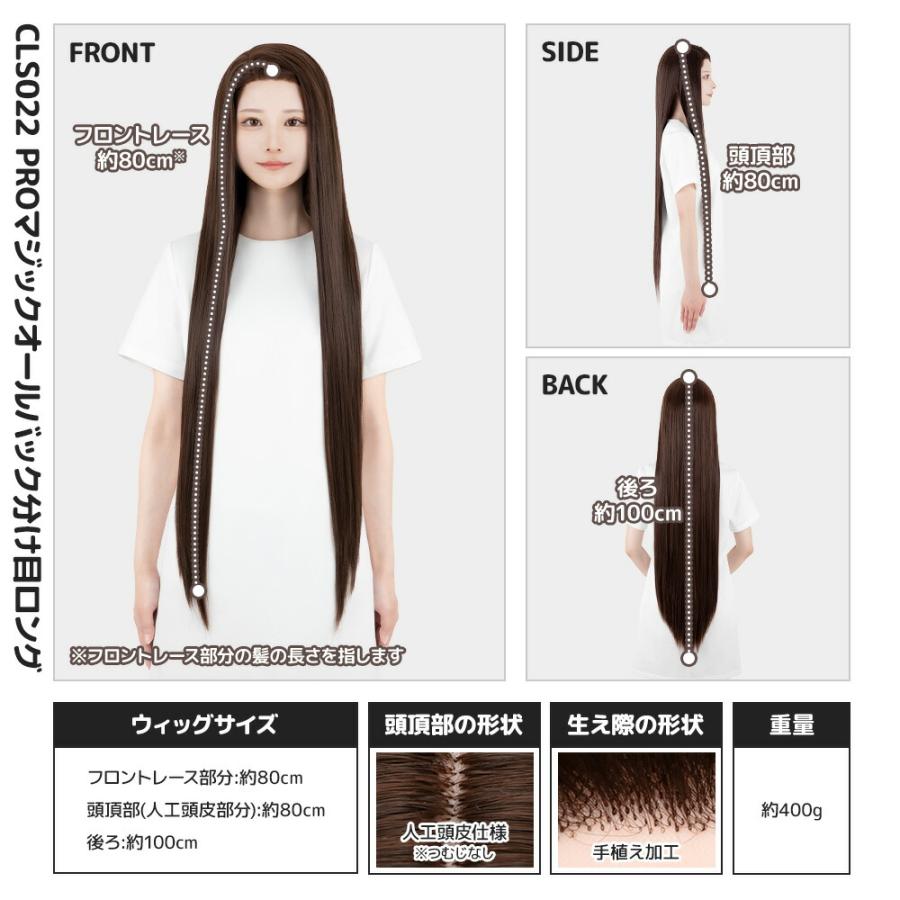 コスプレウィッグ マジックオールバック 分け目 ロング クラッセ 送料