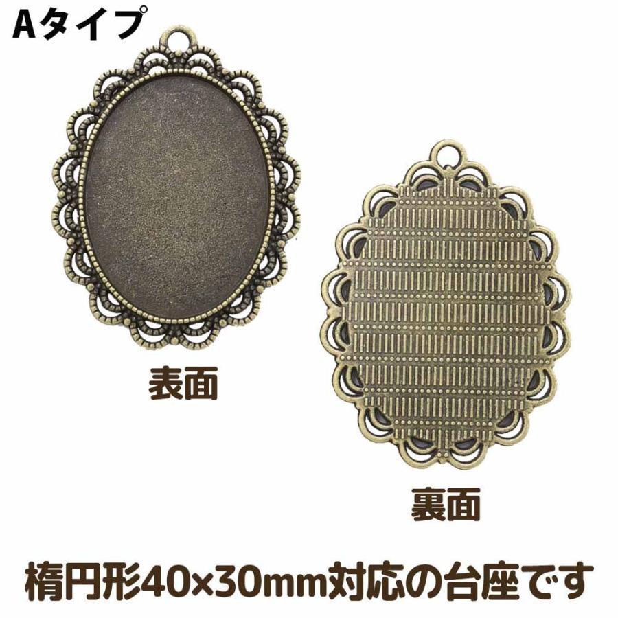 クリスタルパーツ40×30mm用台座 楕円形 全5種 装飾付き コスプレ 造形