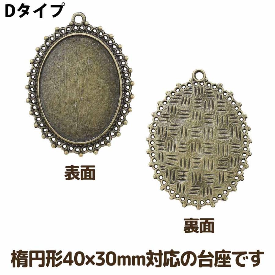 クリスタルパーツ40×30mm用台座 楕円形 全5種 装飾付き コスプレ 造形