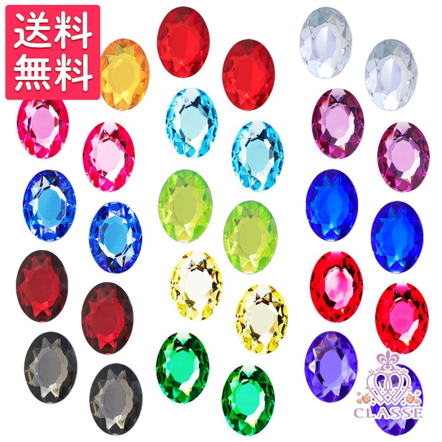 クリスタルパーツ カット 楕円形 40×30mm 2個入り 全15色 送料無料