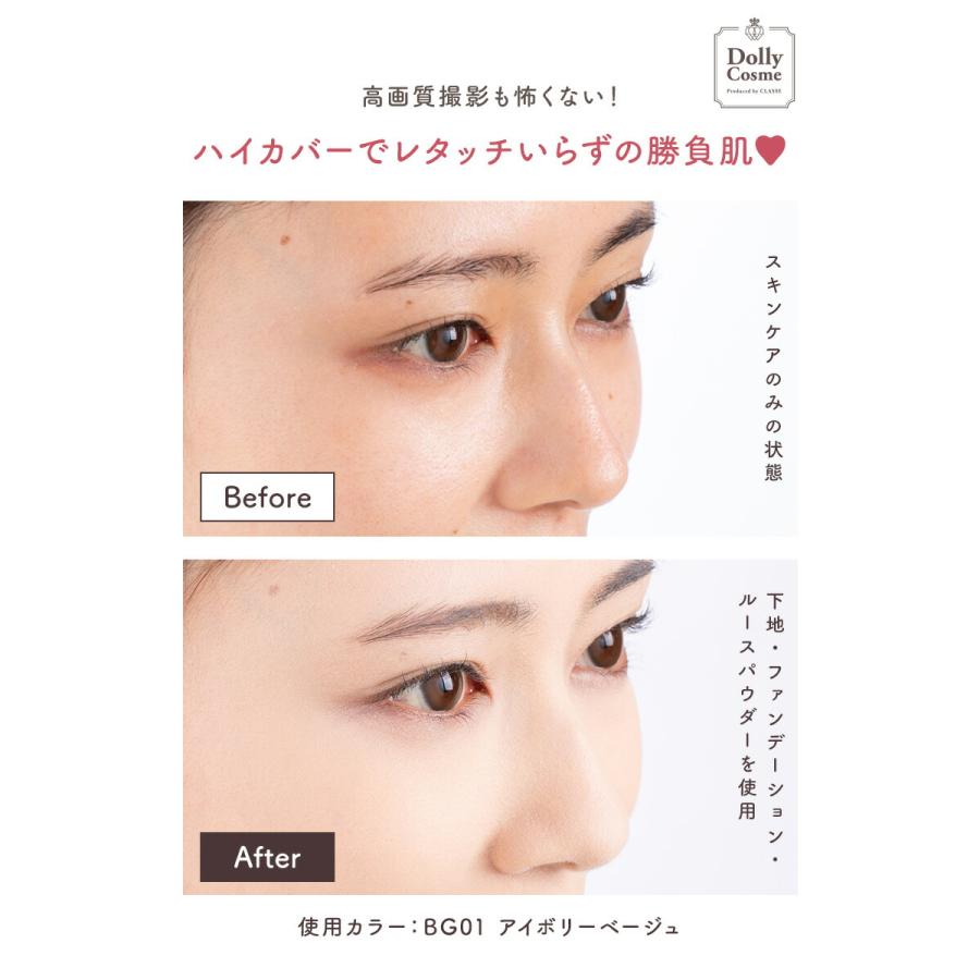 DollyCosme（ドーリーコスメ） ベースメイクセット ウォームブラウン 4
