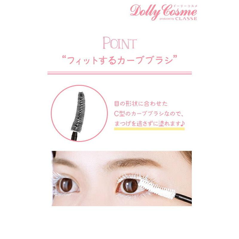 送料無料 ドーリーコスメ カラーマスカラ ホイップ 白色 ホワイト 白マスカラ 発色 ウォータープルーフ 真っ白 濃い 白つけま コスプレ ハロウィン 舞 Dc Colormascara Whip クラッセエティア公式直販ヤフー店 通販 Yahoo ショッピング