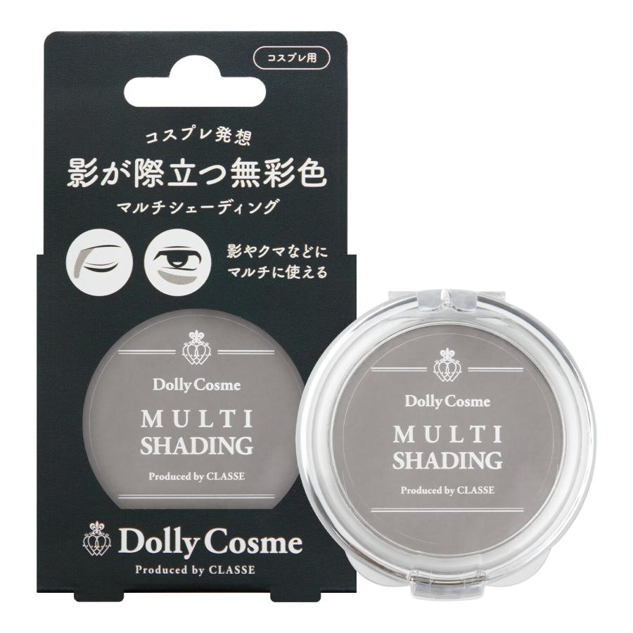 DollyCosme(ドーリーコスメ) [クラッセ] 日本製 シェーディング グレー マルチに使える コスプレ用コスメ 撮影用 白肌 小麦肌 老けメイク くまメイク 特殊メイク | 