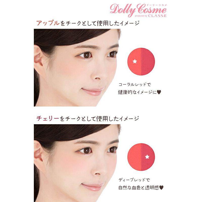 ドーリーコスメ ダブルポイントカラー チーク アイシャドウ 赤系 コスプレ 撮影 地雷 整形 人形 メイク マット 高発色 マルチ ラメなし 自然 Dc Wpointcolor Ce クラッセエティア公式直販ヤフー店 通販 Yahoo ショッピング