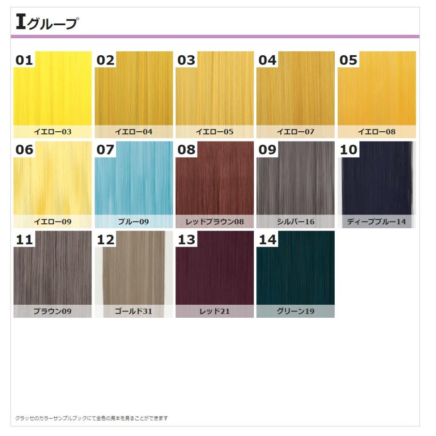 ベル　ウィッグ　クラッセ ◇ベル風ウィッグの作り方◇ | クラッセ実験室ブログ