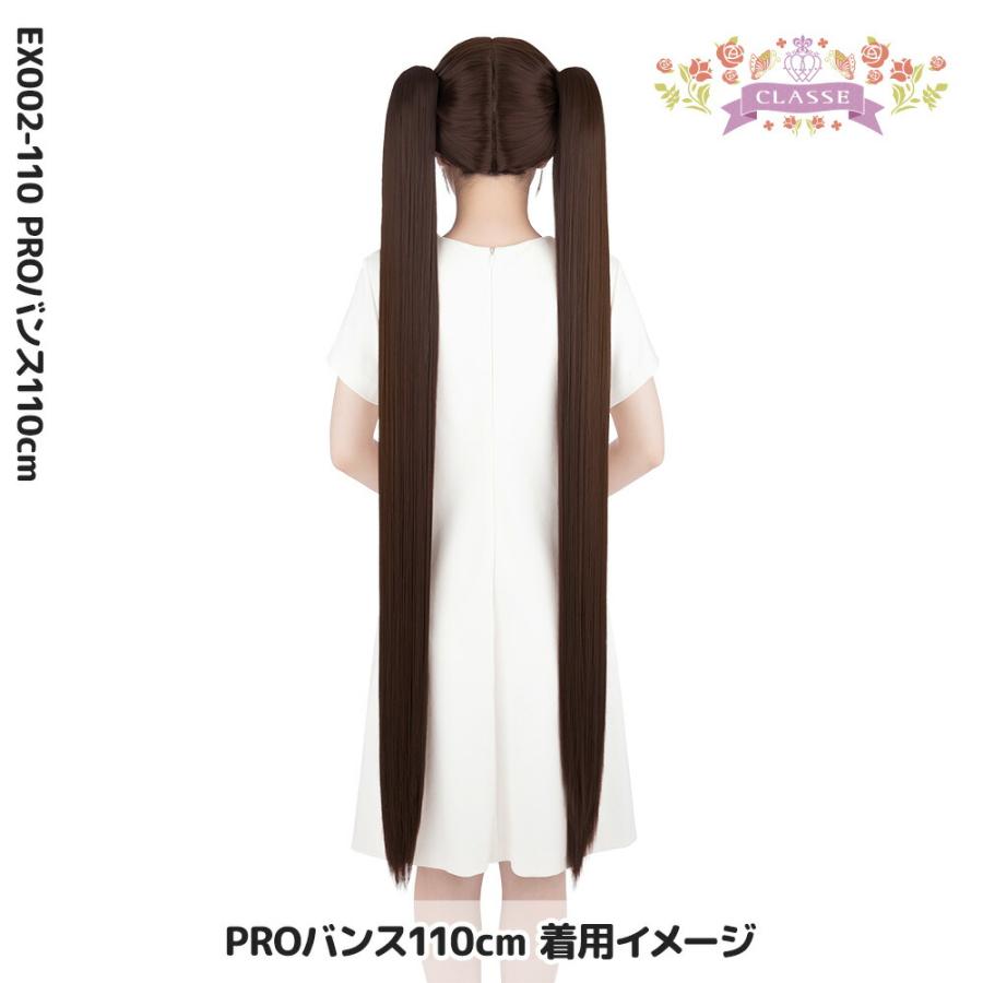 クラッセ バンス110cm コスプレ セット 簡単 キャラ ウィッグ 全114色
