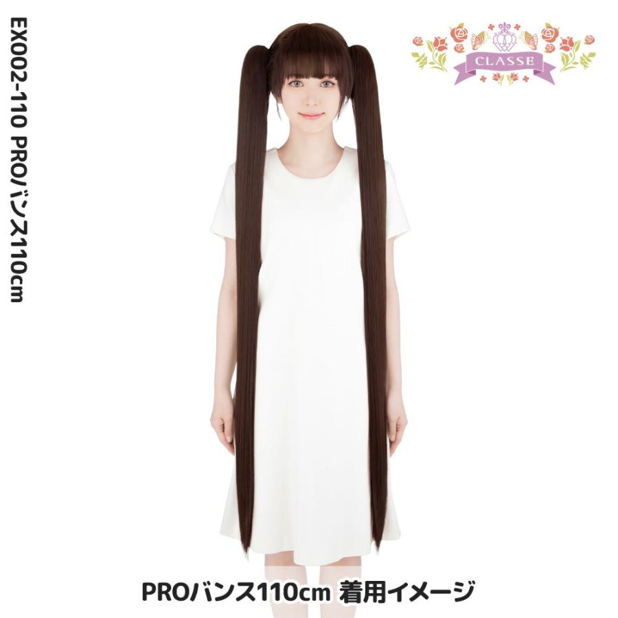 クラッセ バンス110cm コスプレ セット 簡単 キャラ ウィッグ 全114色