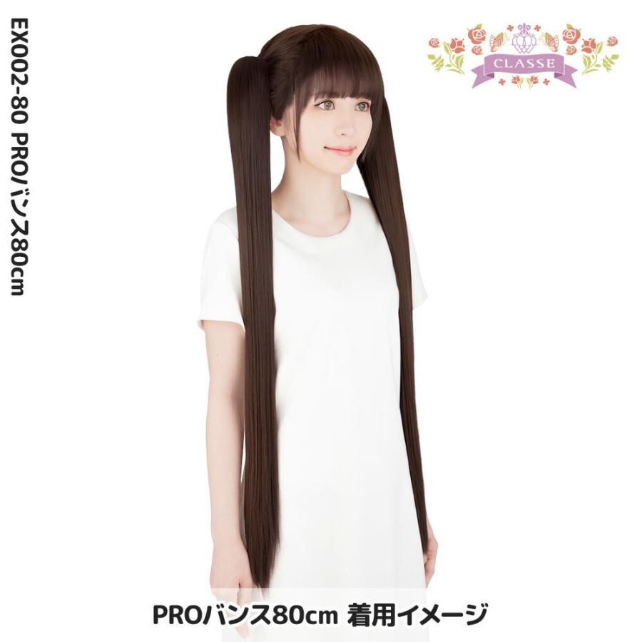 コスプレ ウィッグ クラッセ バンス80cm セット 簡単 キャラ 全169色