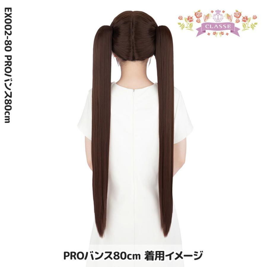コスプレ ウィッグ クラッセ バンス80cm セット 簡単 キャラ 全169色