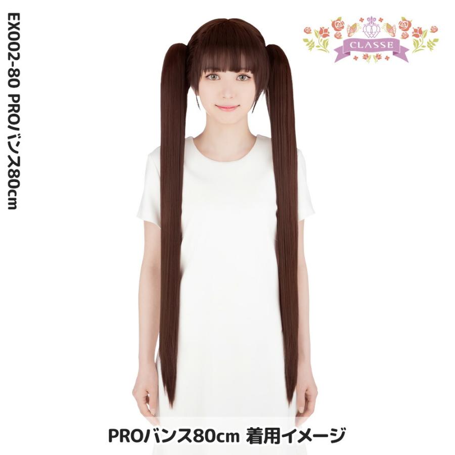 コスプレ ウィッグ クラッセ バンス80cm セット 簡単 キャラ 全169色