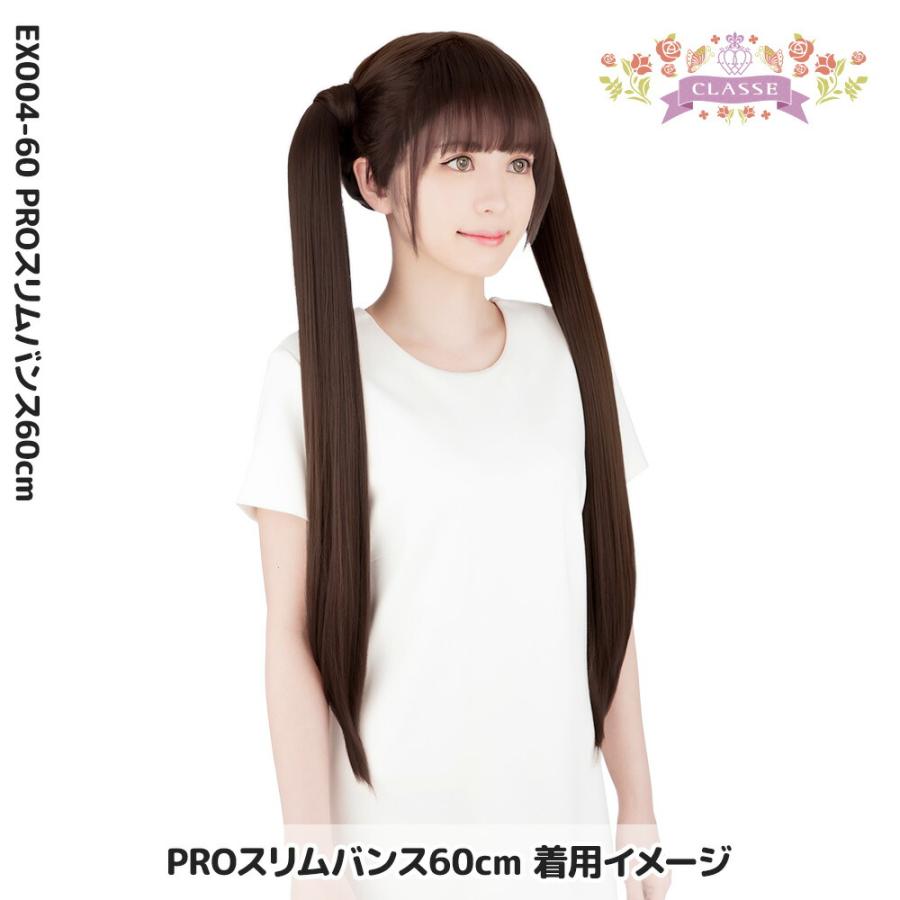 クラッセ スリムバンス60cm 茶 コスプレ セット 簡単 キャラ ウィッグ