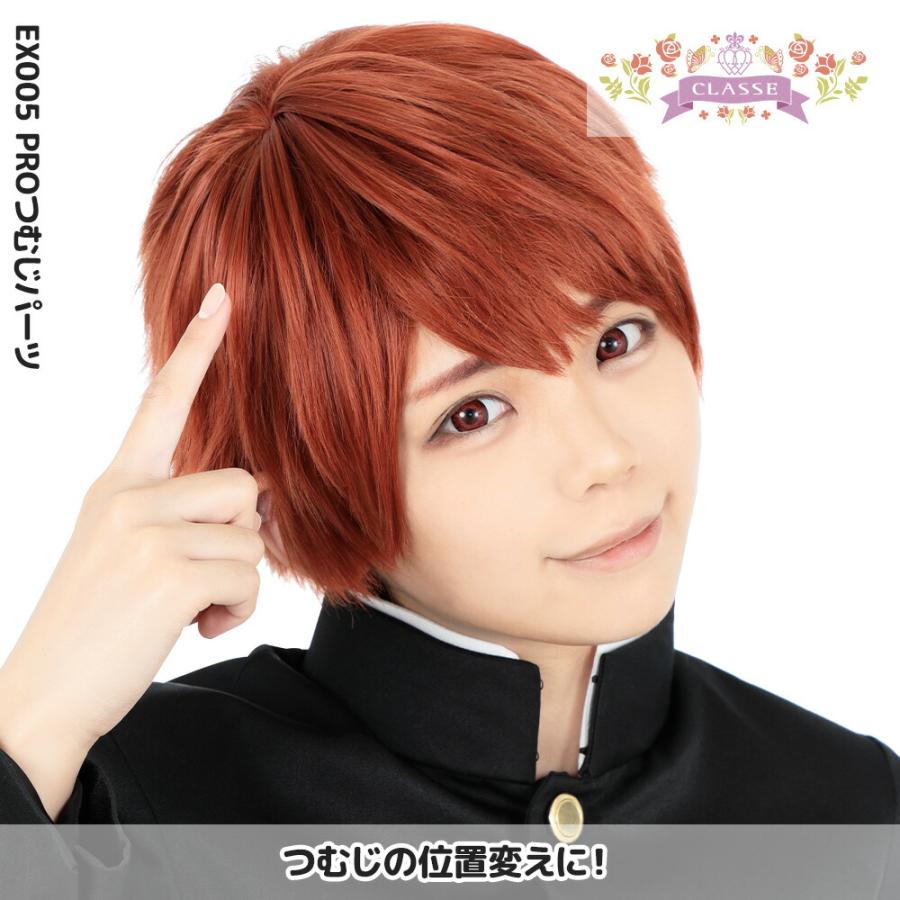 クラッセ PRO つむじパーツ コスプレ セット 簡単 バンス キャラ