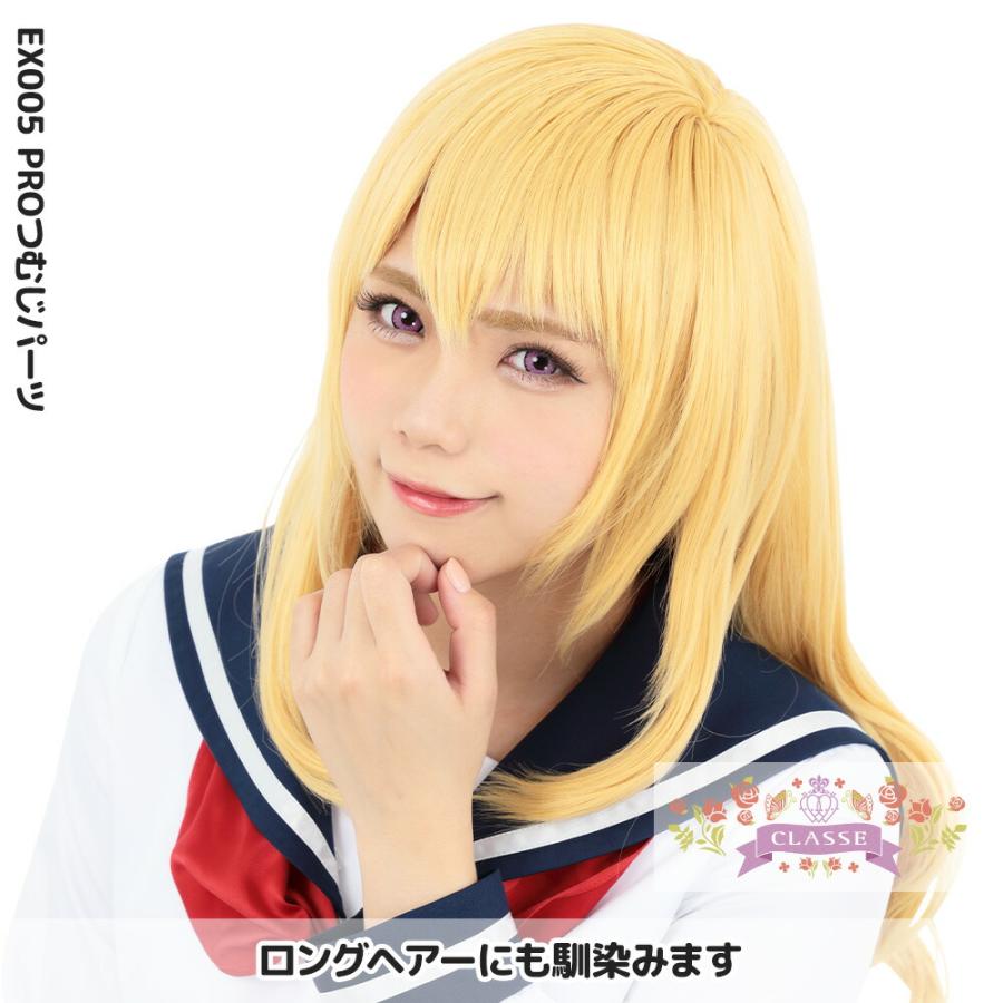 クラッセ PRO つむじパーツ コスプレ セット 簡単 バンス キャラ