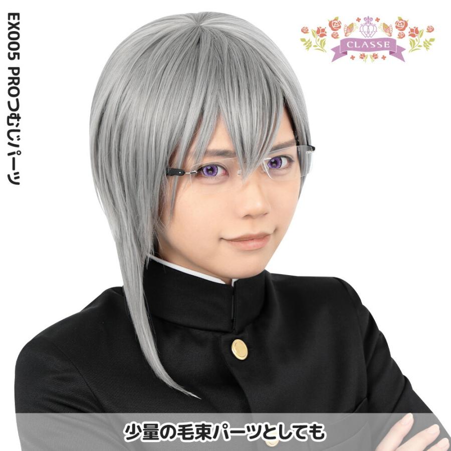 クラッセ PRO つむじパーツ コスプレ セット 簡単 バンス キャラ