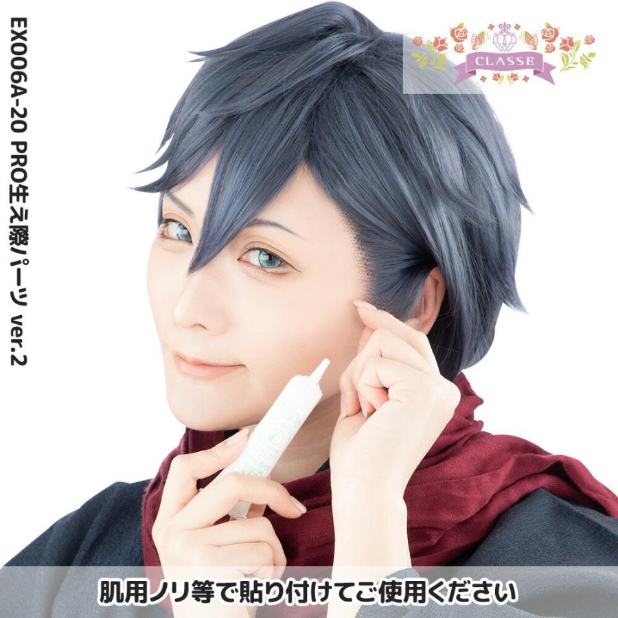 ウィッグ生え際パーツ