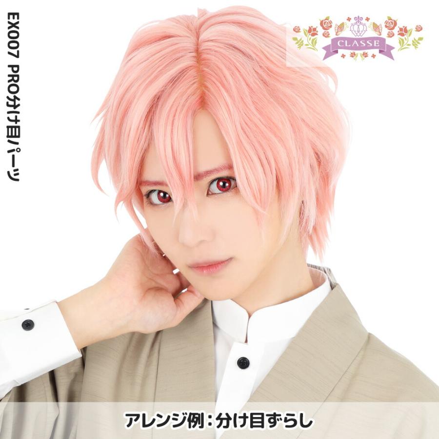 クラッセ PRO 分け目パーツ コスプレ セット 簡単 バンス キャラ