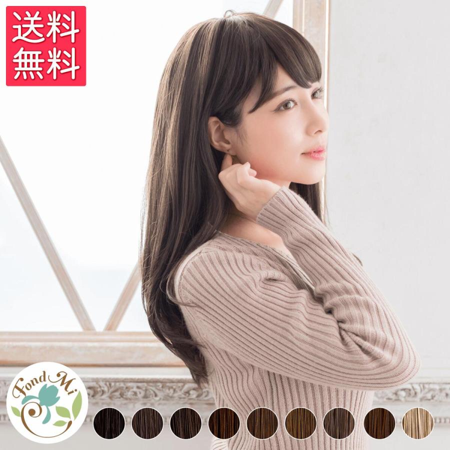 ファッションウィッグ FondMi フォンドミィ マドレーヌロング