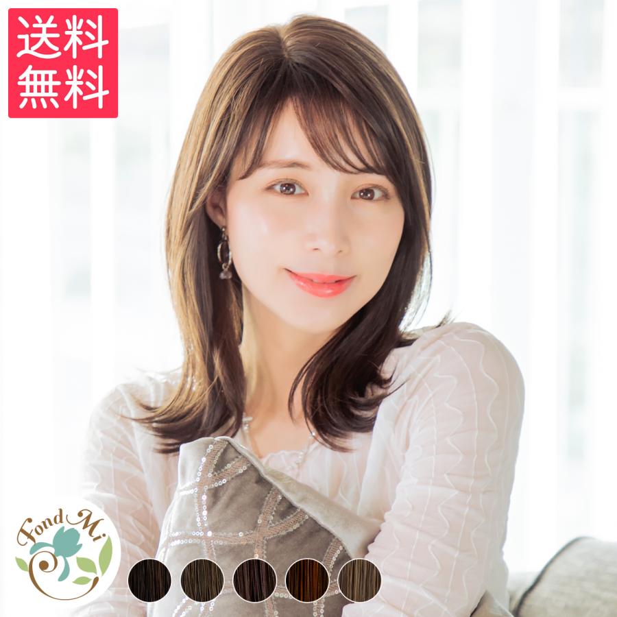 ファッションウィッグ FondMi フォンドミィ リリーミディアム 耐熱