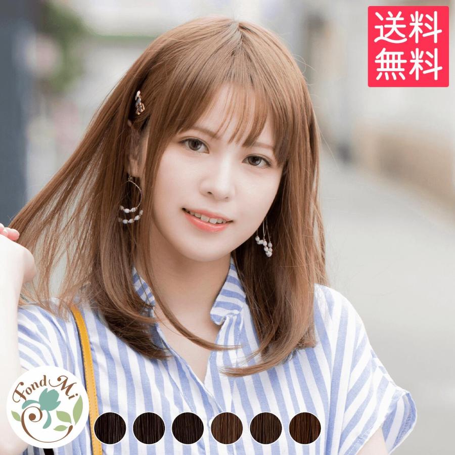 mi　ウィッグ ファッションウィッグ FondMi フォンドミィ トルテミディ セミロング