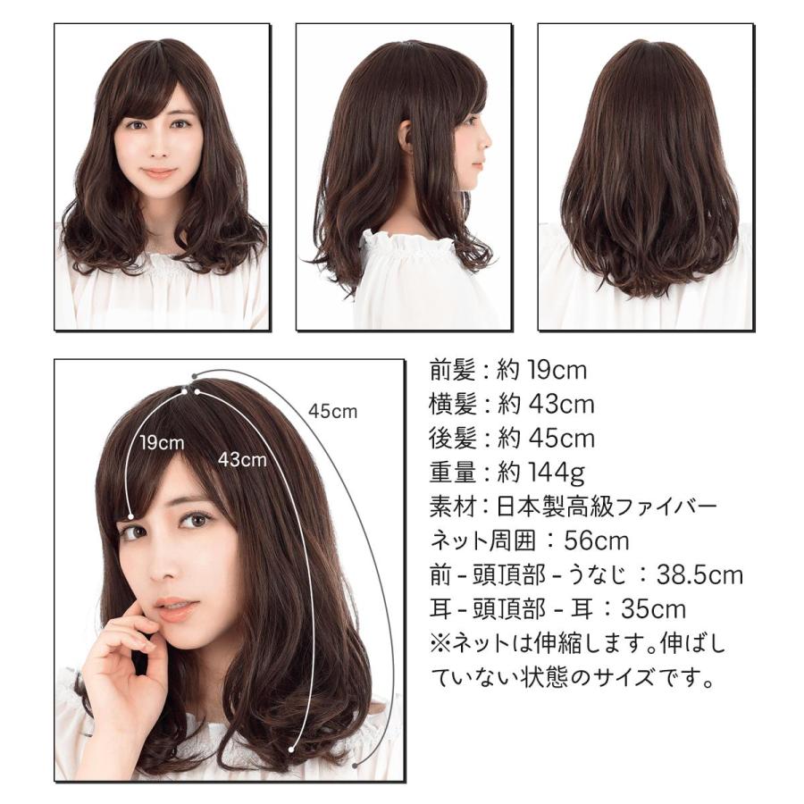 ファッションウィッグ FondMi フォンドミィ シナモンミディ セミロング