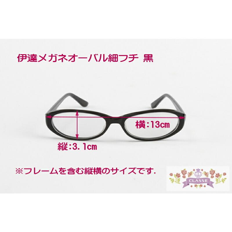 伊達メガネ 黒 オーバル メンズ レディース 眼鏡 度なし クラッセ