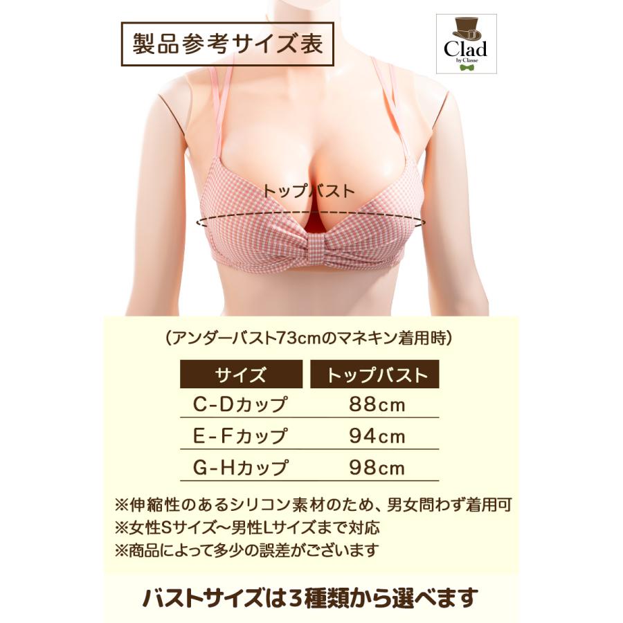 軽量型 もちもちシリコンバスト G-Hカップ 綿充填  リアルな触感 着るだけで理想の美胸に 肌の露出対策 おっぱい コスプレ 女装 偽乳 ハーフトップ型｜classe-shop｜08