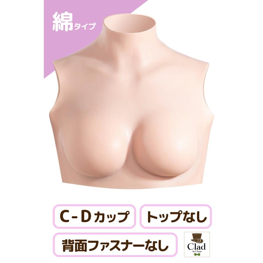 G-Hカップ トップなし シリコンバスト　クラッセ製 03 トップなし 軽量シリコンバスト G-H | コスプレ衣装
