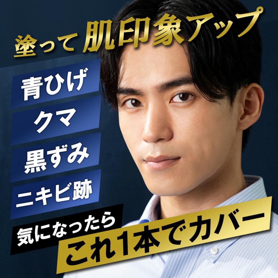 DISHADE ディシェイド 日本製 メンズコンシーラー 青ひげ・クマ・シミ