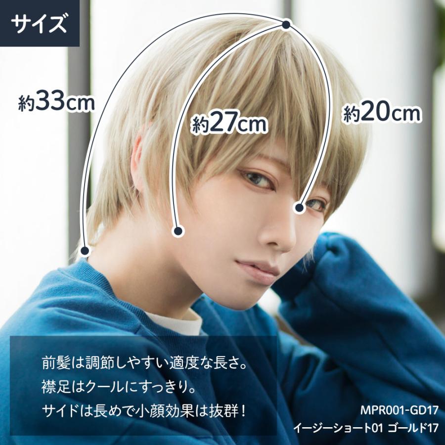 ウィッグ クラッセ イージーショート01 全4色 メンズ 普段使い
