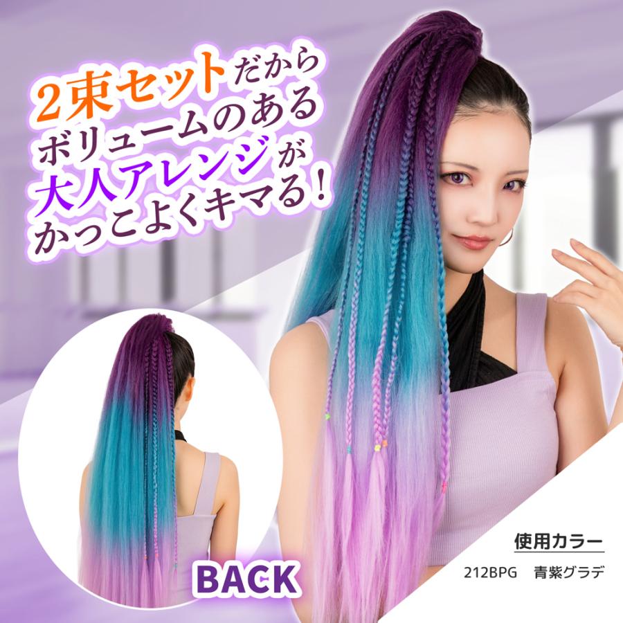 2本で980円☆ブレイズ 毛束 2本セット ウィッグ専門店のブレイズ毛束