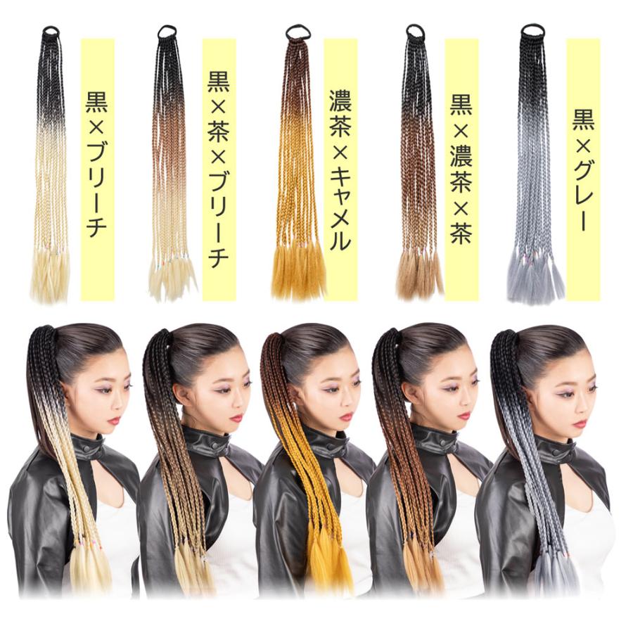 編み込み♡ エクステ♡ 長さ58cm ブレイズ エクステ クラッセ ゴム付き簡単ブレイズエクステ 結ぶ