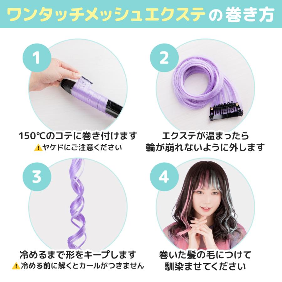 ワンタッチメッシュエクステ 6本セット ゴールドa 単色 グラデーション ぱっちん 簡単 エクステ 全46色 Mspt Extension1 Golda クラッセエティア公式直販ヤフー店 通販 Yahoo ショッピング