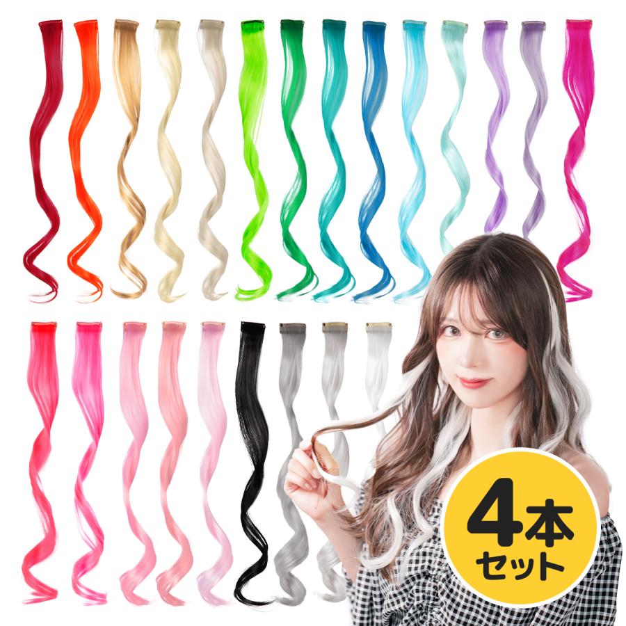 ワンタッチカールエクステ 4本セット ピンクf 単色 巻き髪 ぱっちん 簡単 エクステ 全23色 Mspt Extension3 Pinkf クラッセエティア公式直販ヤフー店 通販 Yahoo ショッピング
