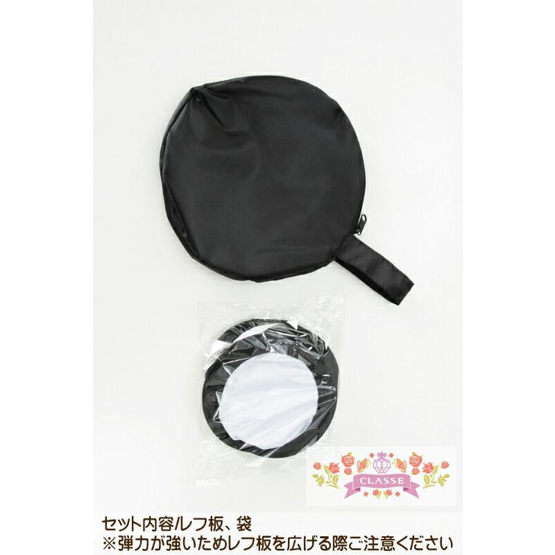 クラッセ CLASSE レフ板 40cm : クラッセエティア公式直販ヤフー店