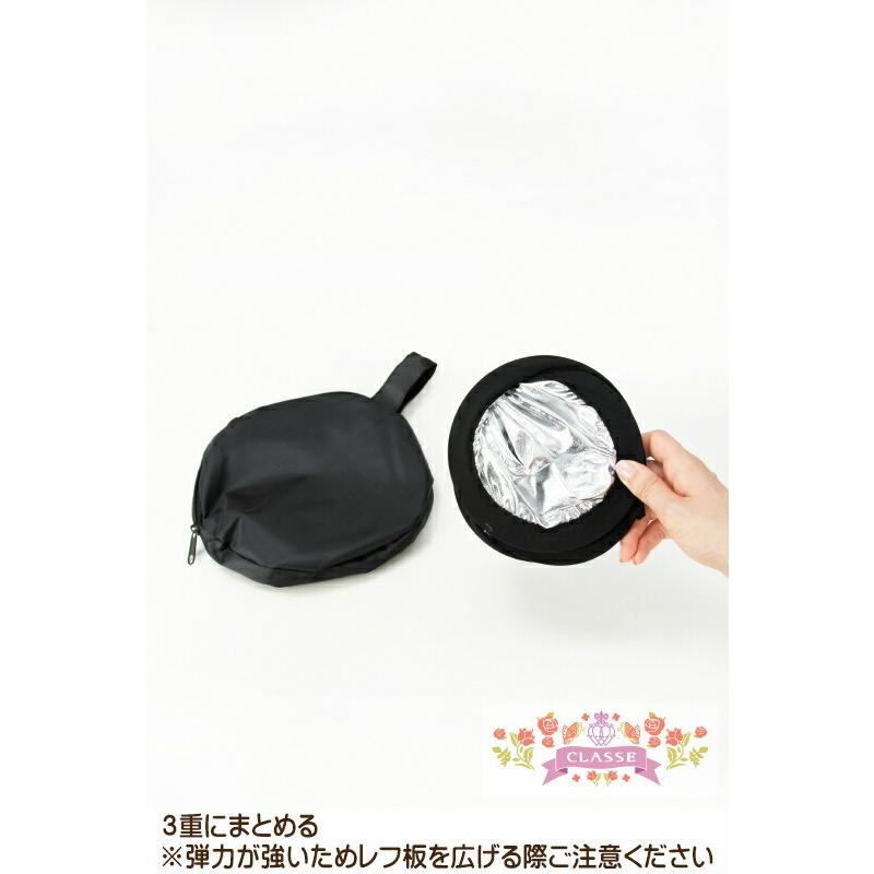 クラッセ CLASSE レフ板 40cm : クラッセエティア公式直販ヤフー店