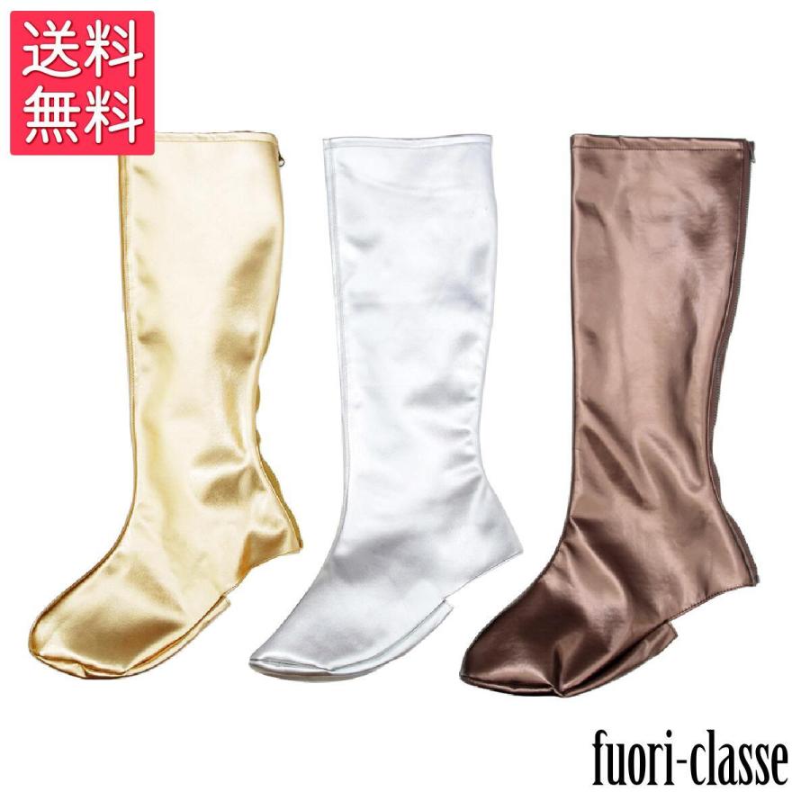 クラッセ CLASSE カラー ブーツカバー ノーマル　金 銀 ブロンズ フリーサイズ｜classe-shop