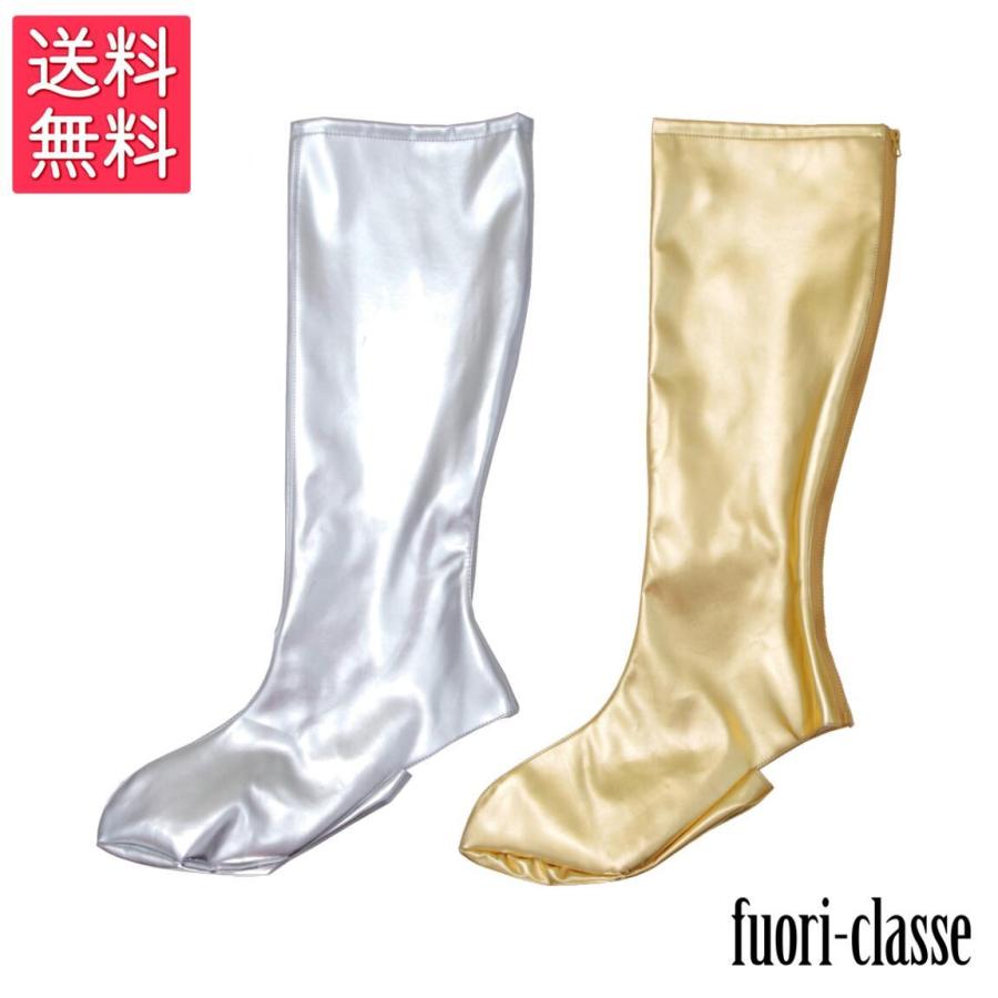 クラッセ CLASSE ブーツカバー ラージ 金 銀 フリーサイズ｜classe-shop