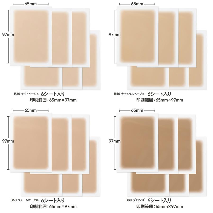 貼るタトゥー隠し シールコンシーラー タトゥー隠し用 Mサイズ 6