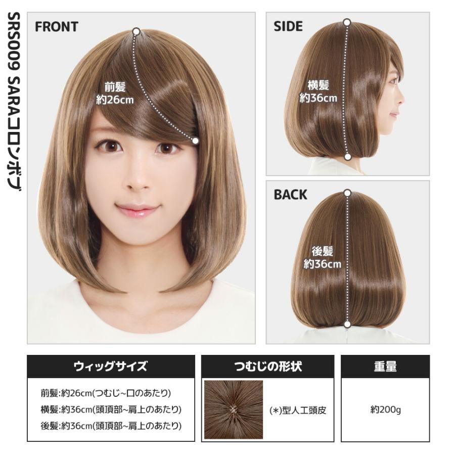 コスプレ ウィッグ サラ バイ クラッセ SARA by CLASSE SARA