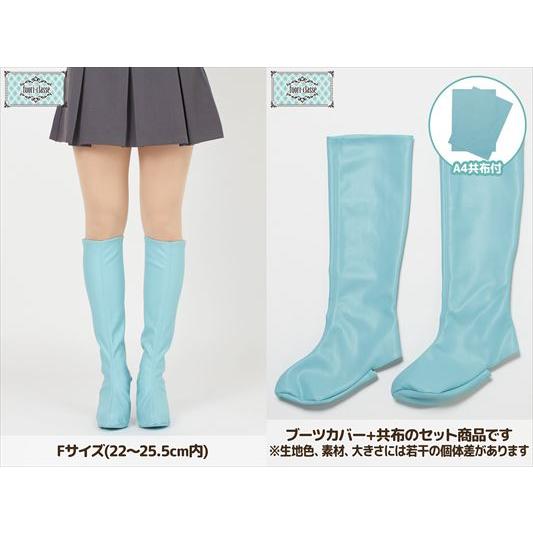 クラッセ ブーツカバー コスプレ撮影用 ノーマル フリーサイズ 全9色