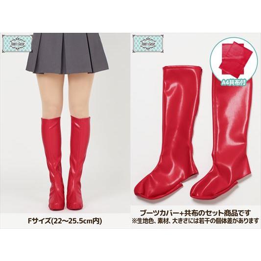 クラッセ ブーツカバー コスプレ撮影用 ノーマル フリーサイズ 全9色