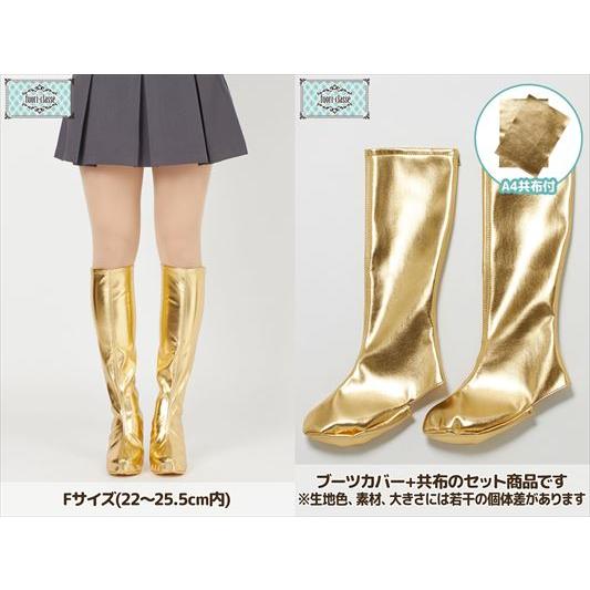 クラッセ ブーツカバー コスプレ撮影用 ノーマル フリーサイズ 全9色