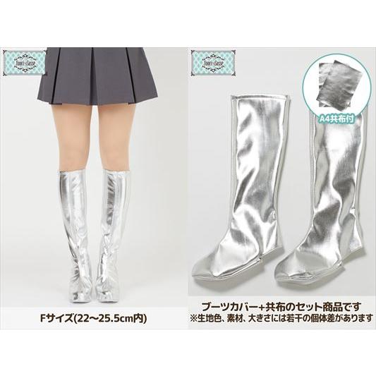 クラッセ ブーツカバー コスプレ撮影用 ノーマル フリーサイズ 全9色
