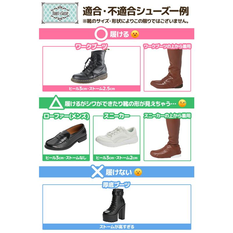 クラッセ ブーツカバー コスプレ撮影用 編み上げ フリーサイズ 全3色