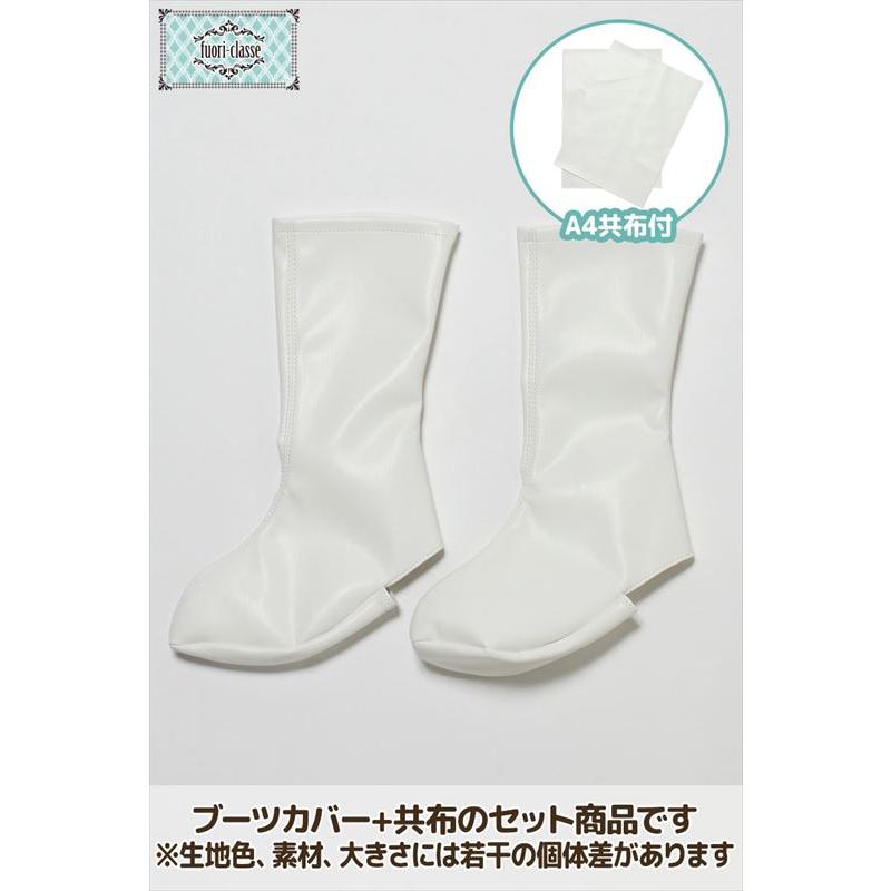 クラッセ ブーツカバー コスプレ撮影用 ミドル フリーサイズ 全4色