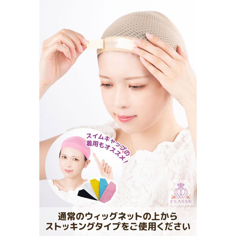 クラッセ CLASSE ウィッグ用 万能両面テープ : クラッセエティア公式