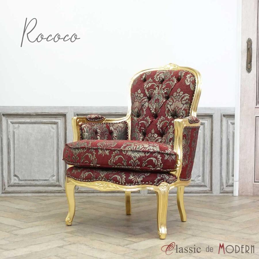 一人掛け ソファ 1人用 ソファー アンティーク アームチェア