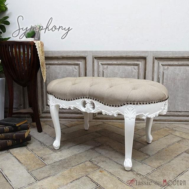 スツール/オットマンの紹介|アンティーク調家具、輸入家具、ロココ調