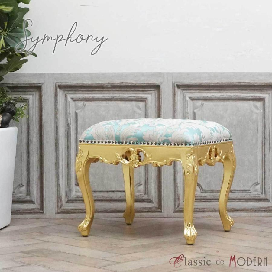 ロココ調スツール・アンティーク調ソファー2点セット