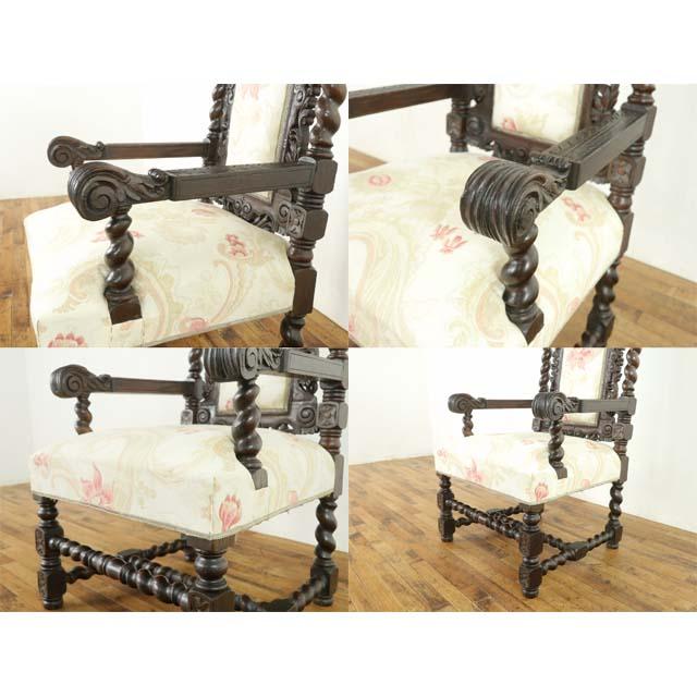 イギリス アンティーク 家具 アームチェア チェアー 1人用 一人掛け